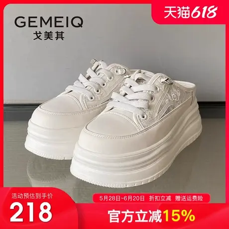 戈美其厚底小白鞋女2025夏季新款网面包头半拖鞋外穿松糕休闲板鞋图片