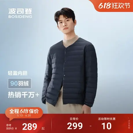 波司登25春季新款轻薄羽绒服男士短款亲肤保暖羽绒内胆叠穿外套商品大图