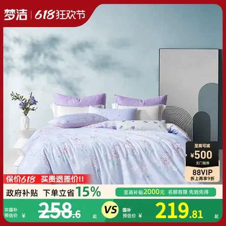 梦洁家纺床上四件套全棉100纯棉印花床品床单被套学生家用套件图片