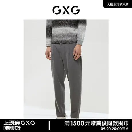 GXG男装 商场同款极简系列宽松锥形长裤 2022年冬季新品商品大图