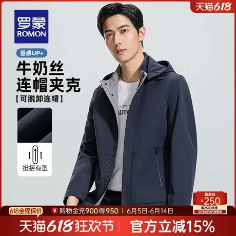 【牛奶丝+可拆卸帽】罗蒙男士短款夹克2025春季新款休闲百搭外套商品大图