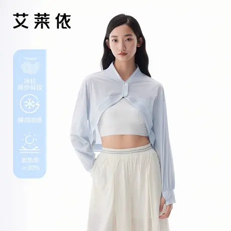 艾莱依披肩防晒衣女款2025夏季开衫凉感UPF100罩衫户外穿搭薄外套图片