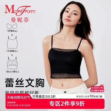 【芒果杯】曼妮芬女舒适吊带性感蕾丝抹胸内衣带杯细肩带背心上衣图片