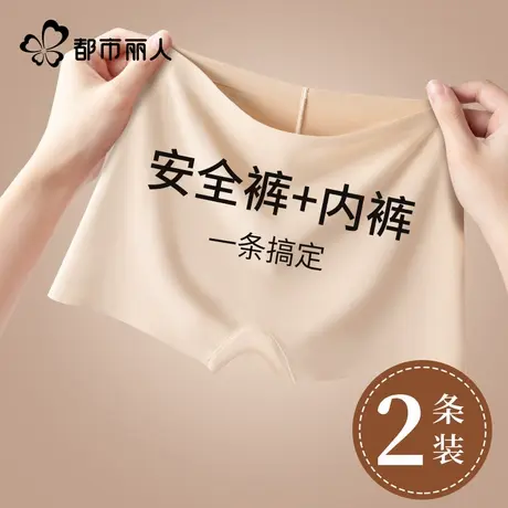 都市丽人安全裤防走光女2025新款冰丝无痕内裤二合一打底平角裤夏商品大图