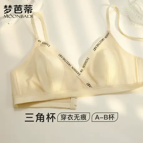 梦芭蒂无痕裸感内衣女凉感法式三角杯文胸聚拢无钢圈胸罩笑歌自若图片
