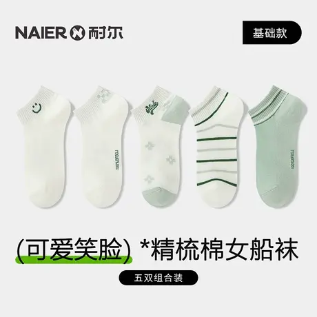 耐尔女士船袜夏季薄款女舒适透气女袜棉短筒袜浅口船袜子女款潮流商品大图