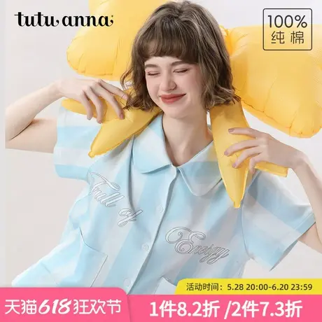 tutuanna全棉睡衣女夏新款 字母印花条纹前扣短袖长裤家居服套装图片