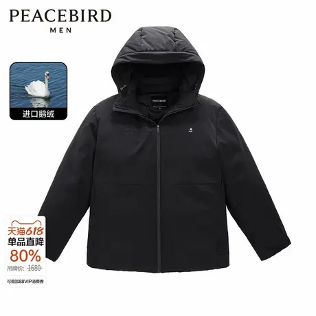 【断码钜惠】太平鸟男装羽绒服冬霍尔多巴吉鹅绒商品大图