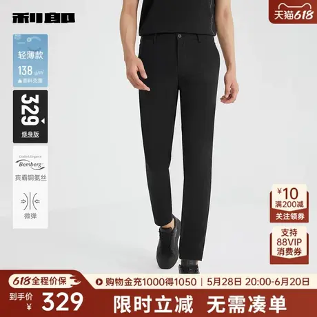 【宾霸铜氨丝/轻薄款】利郎奥莱休闲裤男2025夏休闲男款微弹长裤图片