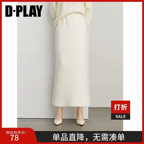 DPLAY【惠品】2025年春季新款白色半身裙女加厚长款针织裙子长裙图片