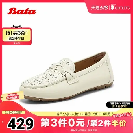 Bata乐福鞋女2025夏季商场新款复古英伦风羊皮软底一脚蹬UFP13BA5商品大图