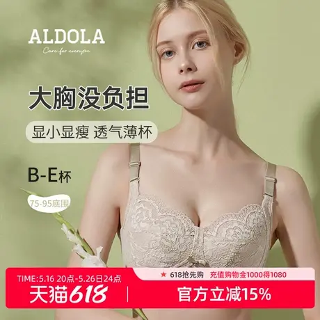 雅黛丽薄款内衣女收副乳聚拢防下垂胸罩性感蕾丝撞色显胸小女文胸商品大图