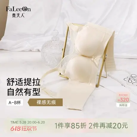 贵夫人无痕内衣女调整型小胸聚拢显大无钢圈舒适提托收副乳胸罩商品大图