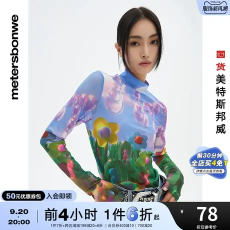国货美特斯邦威T恤女春夏季高级氛围感打底T恤修身时尚半高领上衣图片