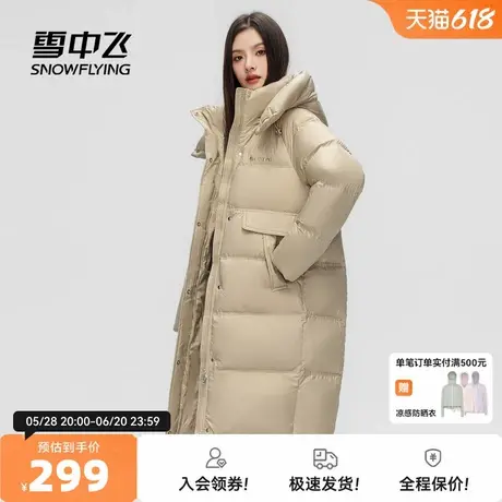 雪中飞2025秋新款女士长款羽绒服抗寒加厚保暖简约韩版显瘦温柔图片