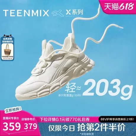 天美意X系列透气厚底老爹鞋软底运动鞋女一脚蹬休闲鞋2025夏新款商品大图