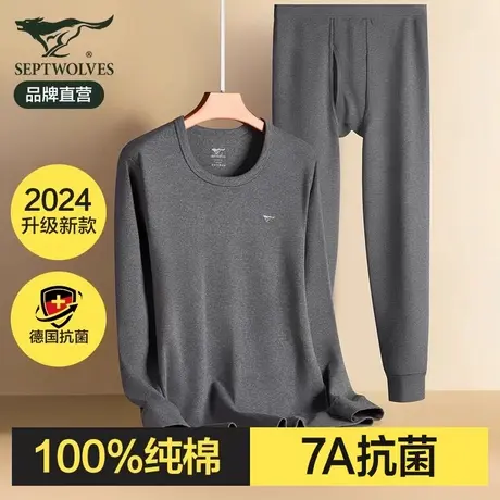 七匹狼秋衣秋裤套装男士纯棉男生保暖内衣100%全棉2024新款棉毛衫图片