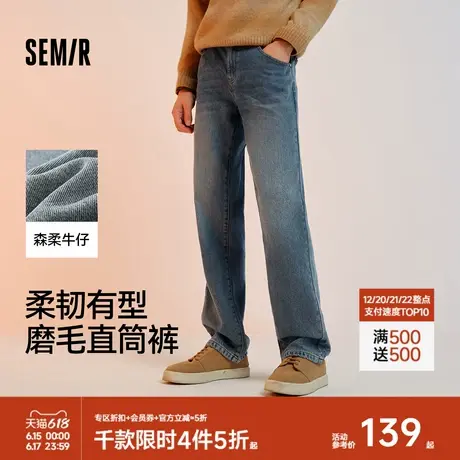 森柔牛仔|森马牛仔裤男2024冬季新款长裤复古做旧宽松直筒裤时尚商品大图