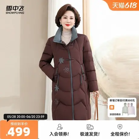 雪中飞2025秋新款女士妈妈款中长款立领羽绒服枫叶设计加厚洋气商品大图
