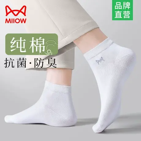 猫人袜子男夏季纯棉薄款透气运动短袜吸汗防臭男生短筒商务船袜W1商品大图