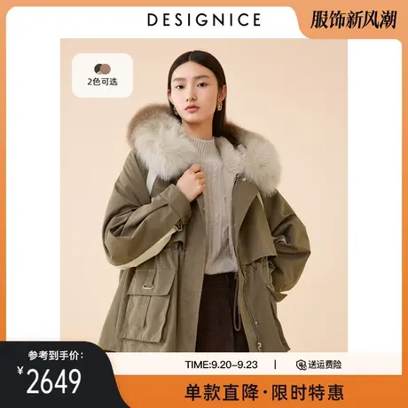 商场同款迪赛尼斯冬季新款连帽一手长收腰派克皮草外套女图片