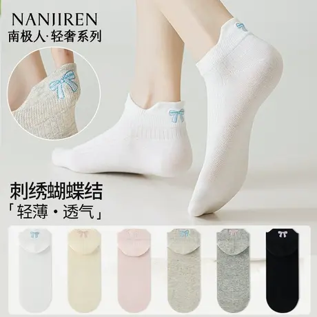 南极人白色袜子女款短袜夏季薄款无骨棉袜蝴蝶结船袜不掉跟浅口袜商品大图