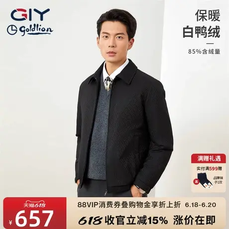 【三防】金利来GY衬衫领羽绒服男2024秋冬易打理防风白鸭绒外套商品大图
