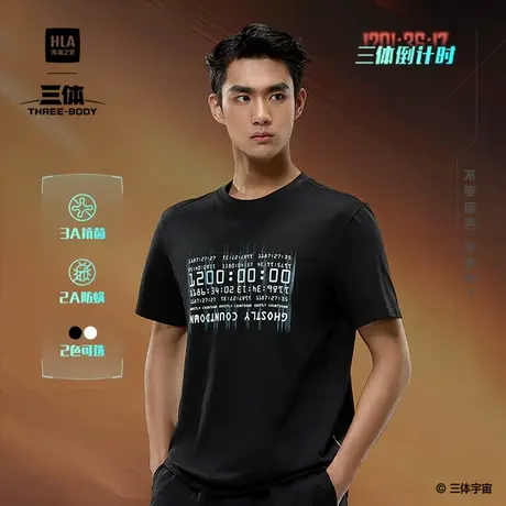 HLA/海澜之家运动三体·倒计时系列短袖t恤25春夏新款凉感上衣男图片