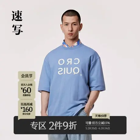 速写男装官方旗舰短袖男款夏季新款T恤圆领宽松休闲字母潮流上衣商品大图