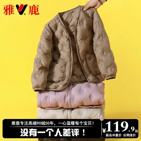 雅鹿儿童轻薄羽绒服内胆内穿男童女童宝宝校服神器学生羽绒内胆冬商品大图