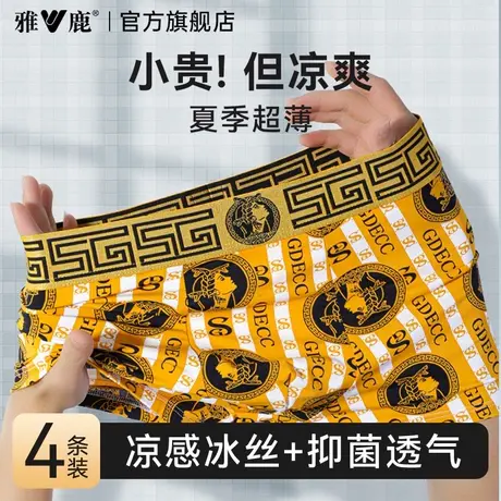 雅鹿男士内裤新款高级奢华冰丝印花四角短裤头男式透气裤衩夏薄款商品大图