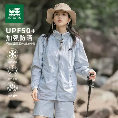木林森UPF50+防晒衣女夏季户外防紫外线透气冰丝防晒服薄款外套男图片