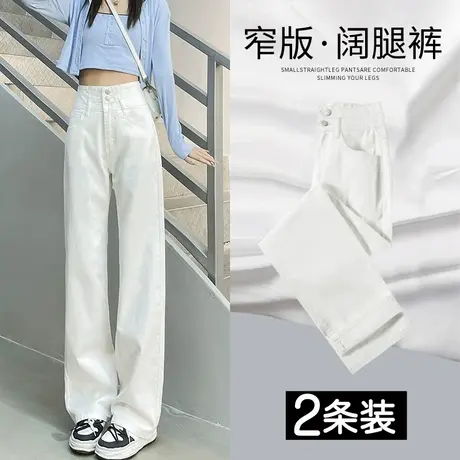 米白色窄版直筒牛仔裤女春秋装2023年新款高腰显瘦小个子阔腿裤潮商品大图