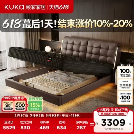 顾家家居现代简约轻奢高端大气主卧大床悬浮床真皮床DS8385商品大图