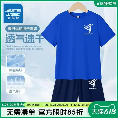 真维斯童装男童夏季短袖t恤儿童户外速干运动半袖男大童凉感衣服图片