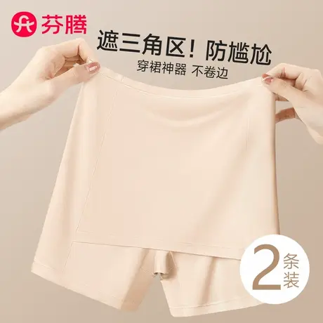 芬腾安全裤内裤二合一打底遮三角区白色裤子防走光防透莫代尔无痕商品大图