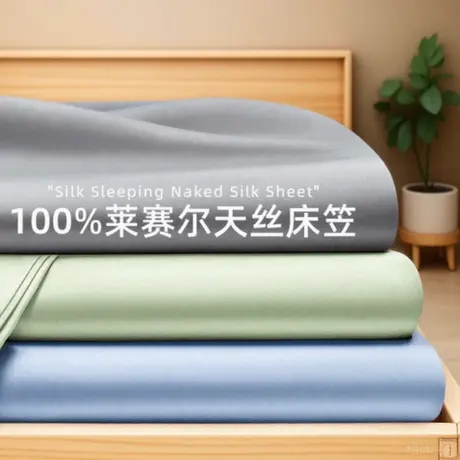 雅鹿凉感天丝床笠单件2025新款床垫保护罩夏季凉席冰丝床罩三件套商品大图