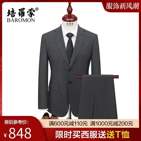 BAROMON/培罗蒙商务正装双开叉休闲西服套装男士职业工装羊毛西装图片