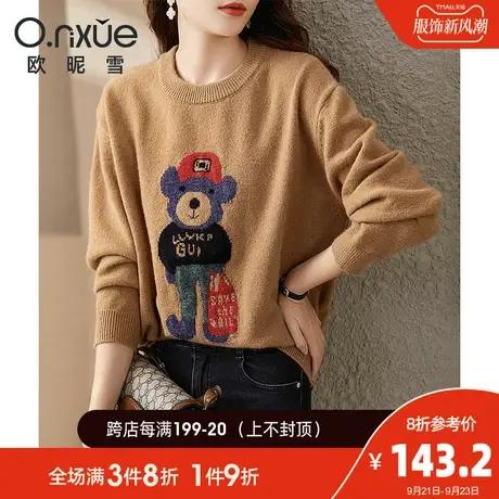 欧昵雪2023秋冬新款休闲圆领宽松落肩长袖减龄保暖毛衣女直筒显瘦商品大图