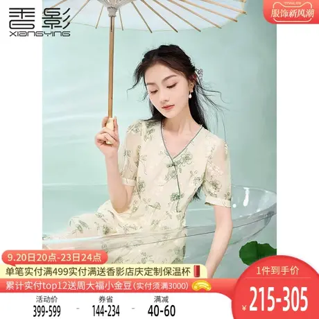 香影新中式改良旗袍年轻款2023夏季新款绿色v领盘扣国风连衣裙女商品大图
