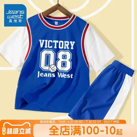 真维斯童装男童夏装套装儿童透气网眼运动衣服大童夏季速干篮球服商品大图