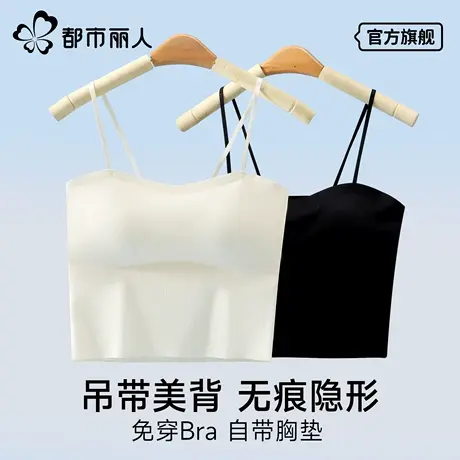 都市丽人吊带背心女2025新款带胸垫美背心内搭抹胸一体内衣夏薄款商品大图