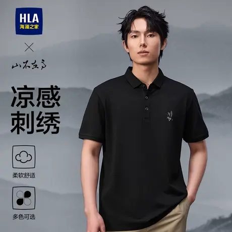 HLA/海澜之家山不在高凉感短袖POLO衫25春夏新大码刺绣翻领T恤男图片
