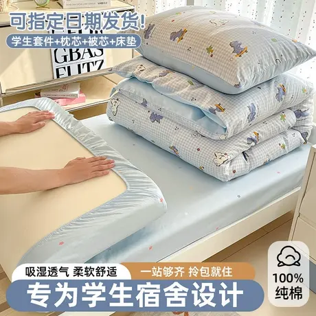 雅鹿卡通全棉大学生宿舍床上三件套纯棉床单被套被子芯六件套床品商品大图