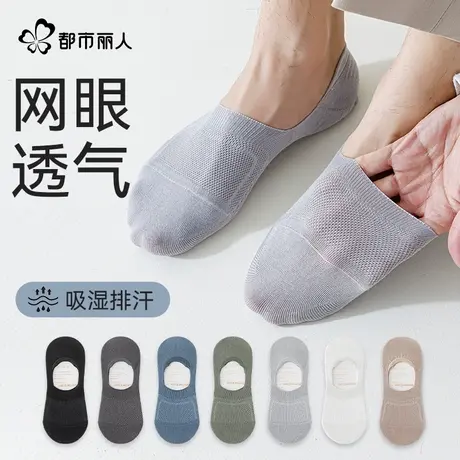 都市丽人短袜男夏季薄款隐形防滑不掉跟抗菌防臭吸汗男士浅口短袜图片