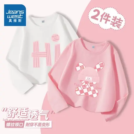 真维斯童装女童秋装上衣2025新款大童打底衫韩版儿童纯棉长袖T恤图片