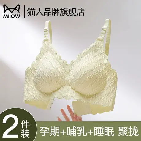 猫人哺乳内衣女新款产后喂奶聚拢收副乳透气女士蕾丝无钢圈文胸罩商品大图