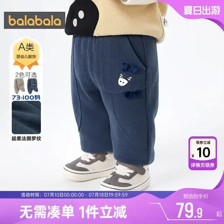 巴拉巴拉男童裤子婴儿宝宝加厚棉裤秋冬季新款童装儿童加绒外穿潮图片