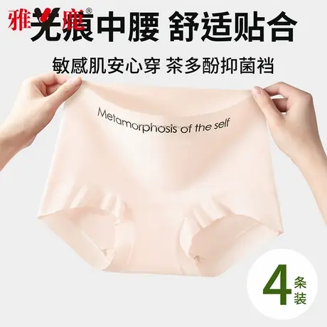 雅鹿内裤女2025新款纯棉抗菌透气无痕中腰提臀收腹少女生三角裤头商品大图