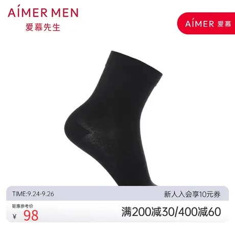 爱慕先生19AW袜男士桑蚕丝商务秋冬中筒袜NS94W079图片